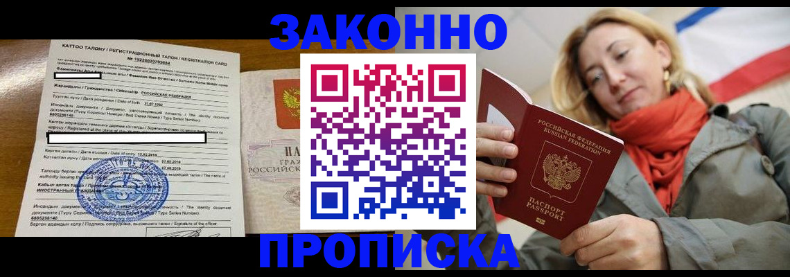 прописка для военкомата в Выборге