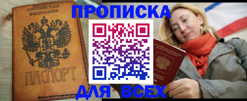 временная регистрация адрес в Выборге