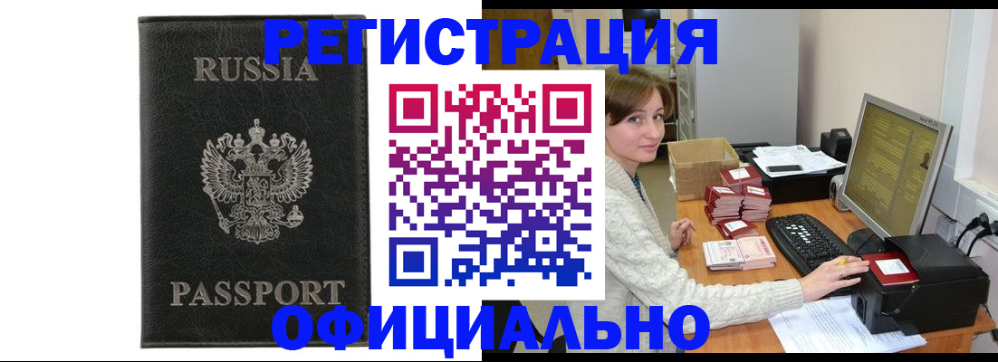 прописка для кредита в Выборге